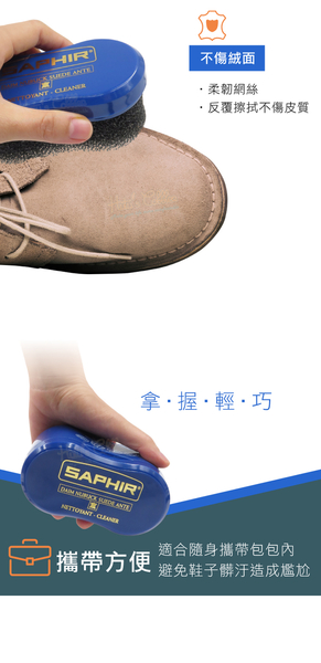 糊塗鞋匠 優質鞋材 P35 法國SAPHIR麂皮快速清潔刷 1個 麂皮清潔刷 麂皮刷 牛巴戈清潔刷 product thumbnail 8