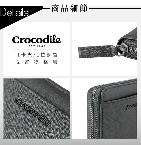 【Crocodile 鱷魚皮件】新品-維也納Wien系列 輕巧零錢包-2色 0103-10405 product thumbnail 9