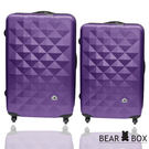 行李箱28+24吋 ABS材質 晶鑽系列【Bear Box 】