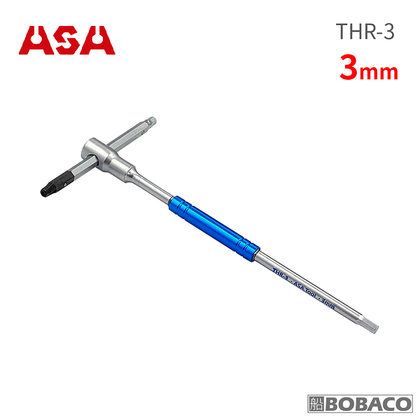 ASA【專利螺旋T型六角扳手3mm(單支) THR-3】台灣製 專利防滑+一般六角 三叉快速六角板手 滑牙