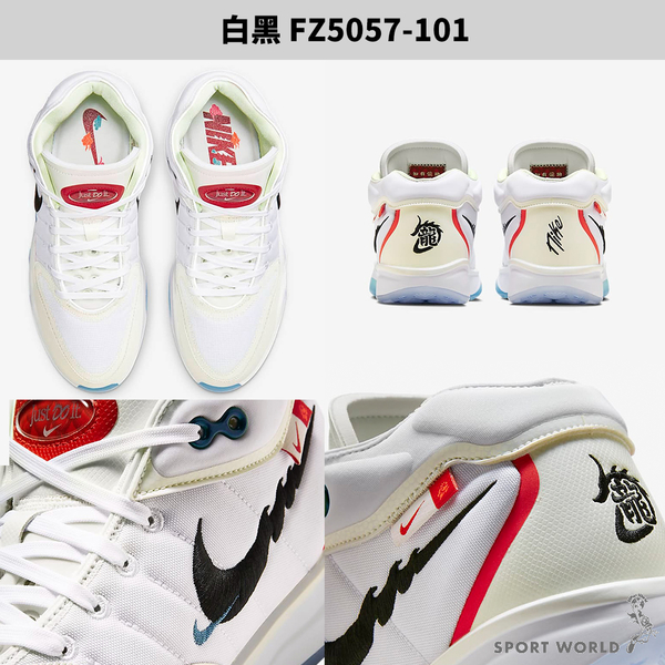 Nike 男鞋 籃球鞋 龍年 Air Zoom G.T. Hustle 2 SD EP 白黑【運動世界】FZ5057-101 product thumbnail 4