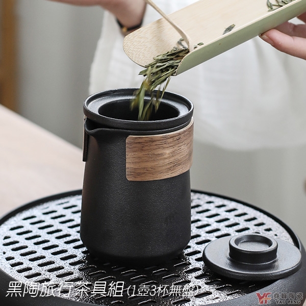 [堯峰陶瓷]黑陶旅行茶具組-1壺3杯-黑色款單入組 背包客旅行好夥伴 | 旅行茶具套裝 | 長輩節慶送禮 product thumbnail 7