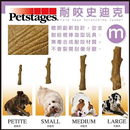 美國 Petstages 耐咬史迪克 BBQ史迪克 217 耐咬史迪克-S 耐咬潔牙玩具 磨牙 狗玩具『寵喵樂旗艦店』 product thumbnail 3