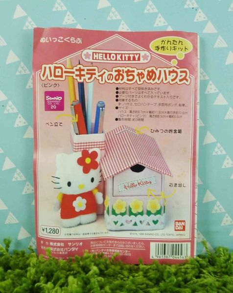 【震撼精品百貨】Hello Kitty 凱蒂貓~DIY材料包-筆筒-粉格