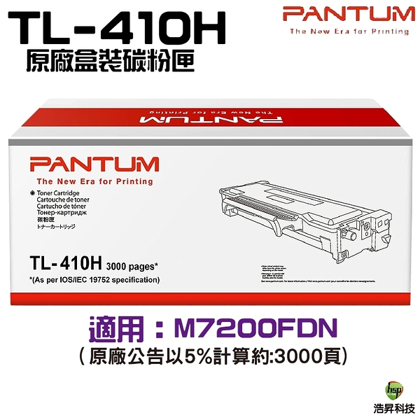 PANTUM 奔圖 TL-410H TL410H 原廠盒裝碳粉匣 適用M7200FDN