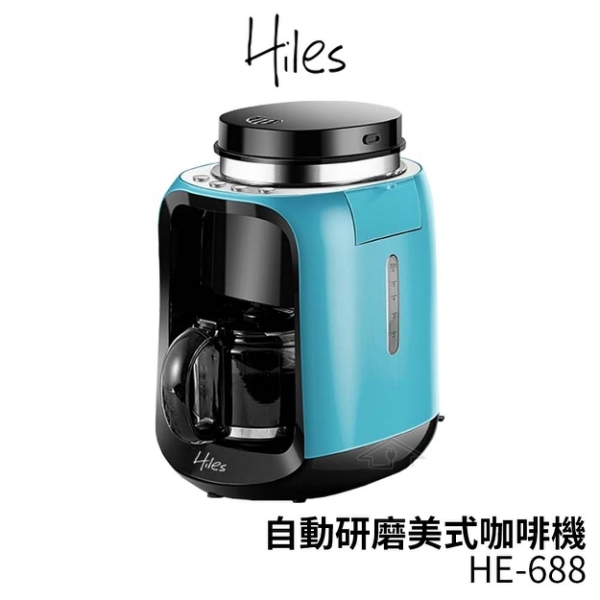 【義大利Hiles自動研磨美式咖啡機】HE-688 咖啡機 自動研磨咖啡機 磨豆機 美式咖啡機
