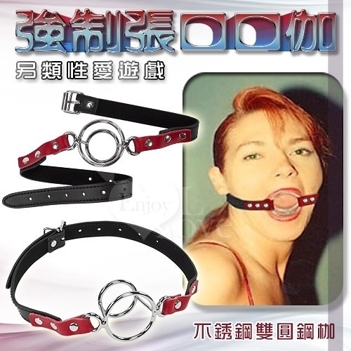 情趣用品 買送潤滑液 虐戀精品 BDSM 強制張口口伽-不銹鋼雙圓鋼枷﹝另類性愛遊戲﹞