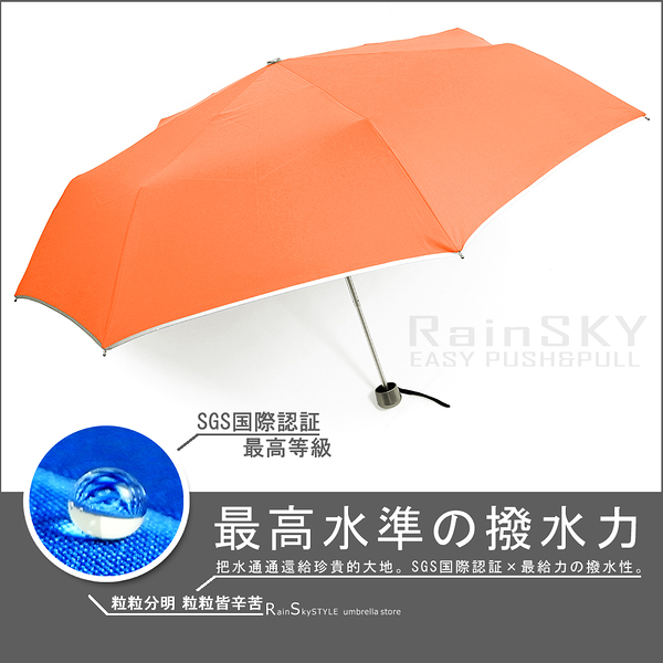 SWR-EPP潑水超輕收摺疊傘 /傘 雨傘 自動傘 折疊傘 遮陽傘 大傘 抗UV 防風 潑水+1