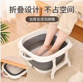 日本摺疊泡腳桶塑料洗腳盆伸縮旅行便攜式按摩洗腳神器家用足浴盆 名購新品
