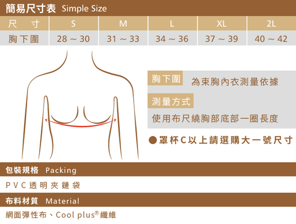 【T-STUDIO】全網布系列/防駝機能/黏貼半身束胸內衣-黑 product thumbnail 9