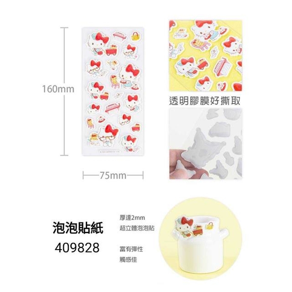 小禮堂 Sanrio 三麗鷗 立體泡泡貼紙 (角色款) Kitty 酷洛米 product thumbnail 3