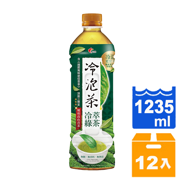 光泉 冷泡茶 冷萃綠茶 無糖 1235ml (12入)/箱【康鄰超市】