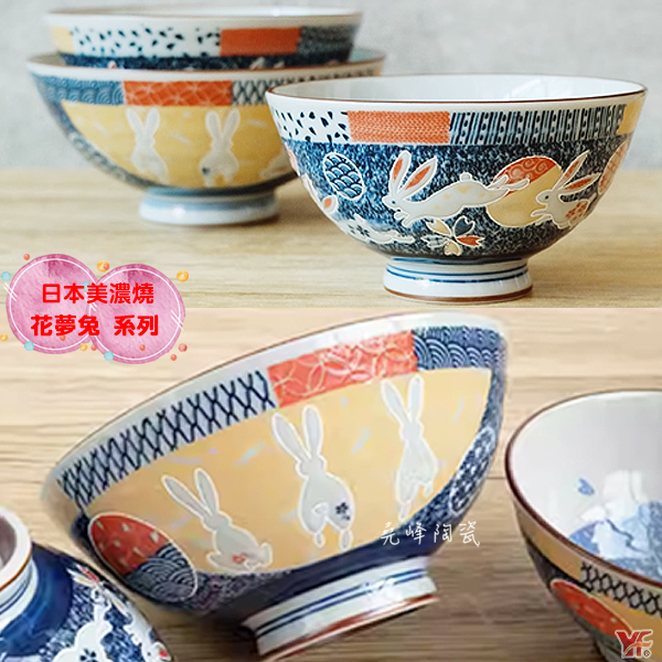 [堯峰陶瓷]日本美濃燒 花夢兔大平碗(單入)|動物 兔子 |情侶 親子碗|日本製陶瓷碗 product thumbnail 5