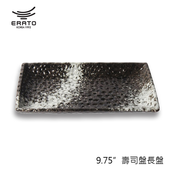 【韓國ERATO】黑雲系列 長方盤 9.75吋 壽司盤 炸物盤 水果盤 陶瓷盤 長盤