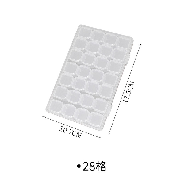 28格-首飾收納盒 多格收納盒 收納盒 小配件收納盒 工具盒 飾品盒 整理盒 透明盒 美甲收納