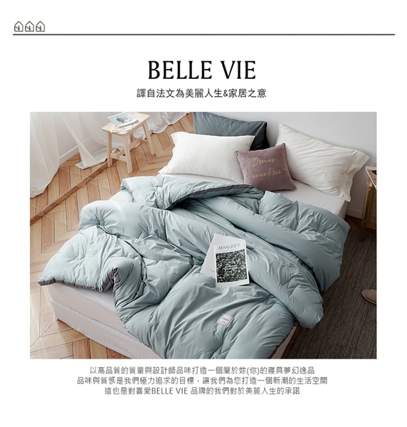 BELLE VIE【極簡撞色系列】可水洗羽絲絨被(180x210cm) 湖水綠 product thumbnail 10