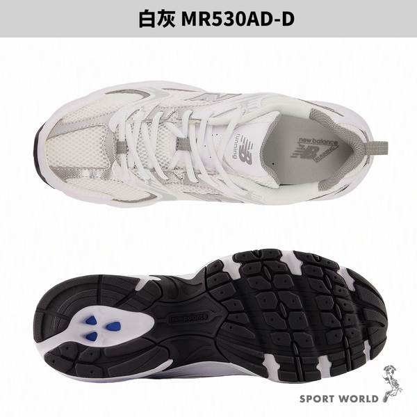 New Balance 530 休閒鞋 男鞋 女鞋 白灰/卡其【運動世界】MR530AD-D/MR530GB-D product thumbnail 4