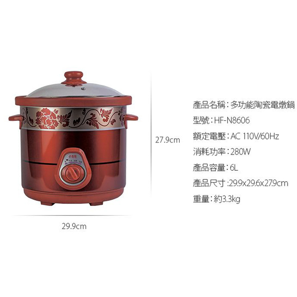 勳風 多功能陶瓷電燉煮鍋6L HF-N8606 product thumbnail 9