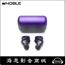 【海恩數位】Noble Audio FoKus H-ANC 發燒級混合單元主動降噪藍牙耳機 紫色