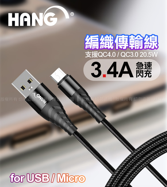 HANG for SONY PS4 無線遊戲手把/遙控手把 專用USB充電線-200CM-2入 product thumbnail 2