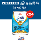 力增飲 18%蛋白質管理 原味 237mlX24罐/箱 (18%優蛋白 維生素D3 奶素) 專品藥局【2023581】