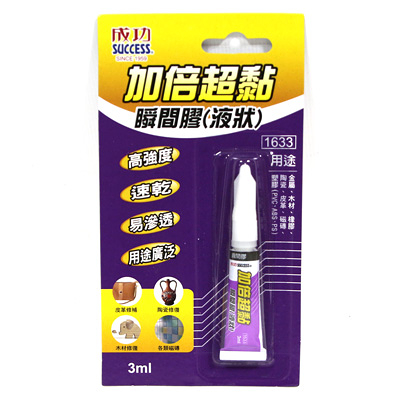 SUCCESS 成功 1633 液狀加倍超黏瞬間膠/快乾 3ml