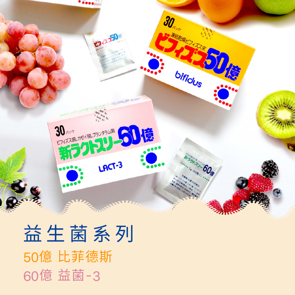 【Jollyard 潔麗雅】益菌-3 粉末(食品) *一盒 product thumbnail 2