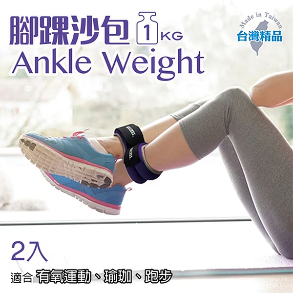 成功SUCCESS 1KG+2KG腳踝沙包超值組合(共4入) S5235+S5236 product thumbnail 3