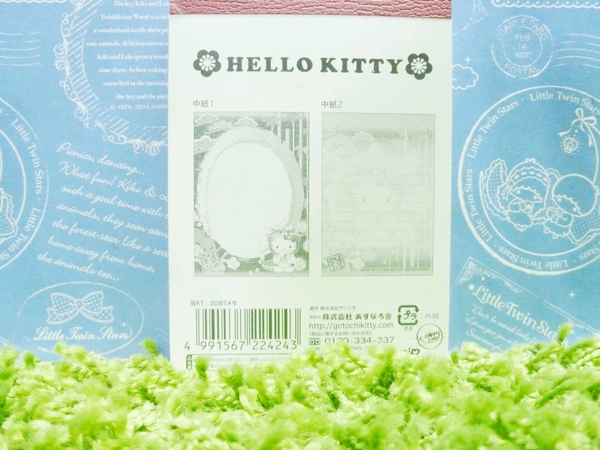 【震撼精品百貨】Hello Kitty 凱蒂貓~造型便條紙-龍【共1款】 product thumbnail 3