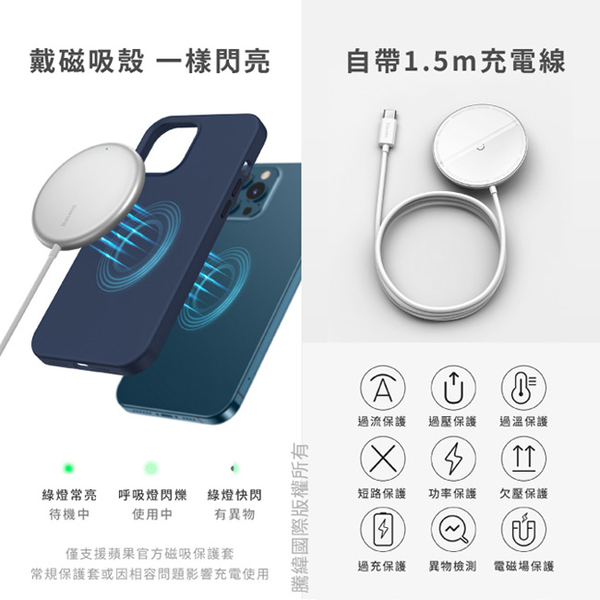 Baseus 倍思 MagSafe極簡Mini磁吸無線充電器15W快充(QI認證台灣版) for iPhone 12系列 product thumbnail 10