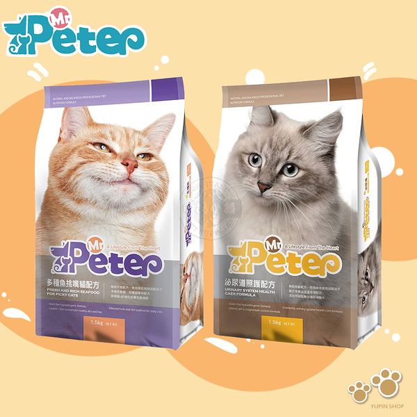 Mr.Peter皮特先生 多種魚挑嘴貓/泌尿道照護配方 無穀配方 高蛋白質 全齡貓 1.5kg