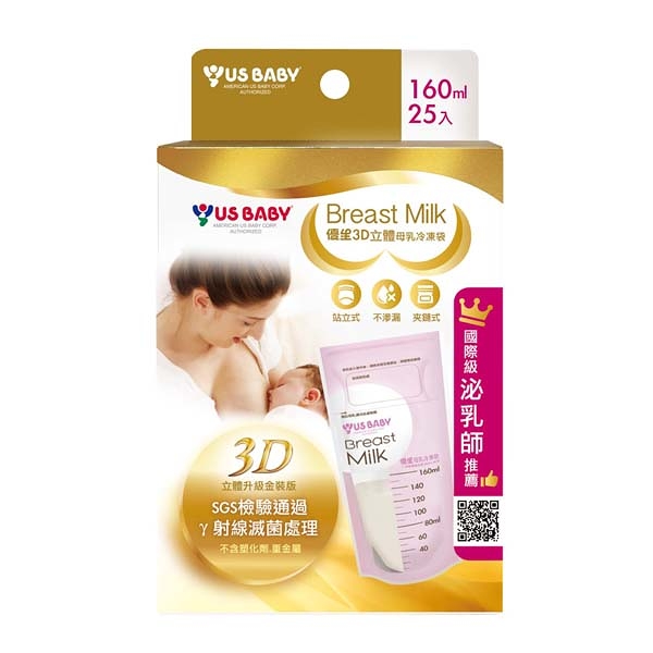 優生 3D立體母乳冷凍袋-160ml/25入