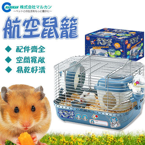 【培菓幸福寵物專營店】日本Marukan》MR-955航空鼠籠