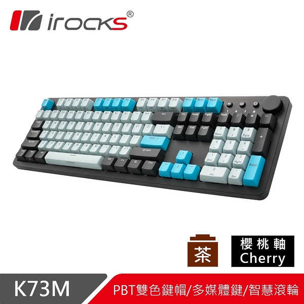 【i-Rocks】K73M PBT 電子龐克 機械式鍵盤-Cherry茶軸