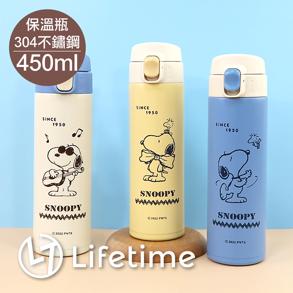 ﹝史努比真空彈蓋保溫瓶450ml﹞正版 保溫瓶 不鏽鋼真空 保溫杯 SNOOPY〖LifeTime一生流行館〗