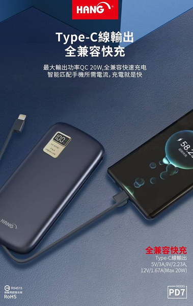 HANG 13000mAh 行動電源 PD7 行動電源自帶線二種接頭 支援Type-C/Iphone product thumbnail 6