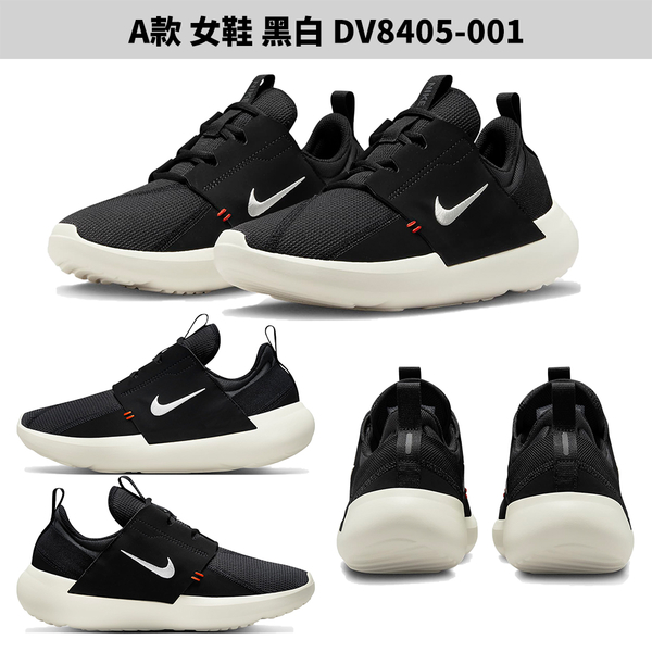 【下殺】Nike 慢跑鞋 休閒鞋 男鞋 女鞋 E-Series AD 黑白/粉/全黑【運動世界】DV8405-001/DV8405-110/DV2436-003 product thumbnail 3