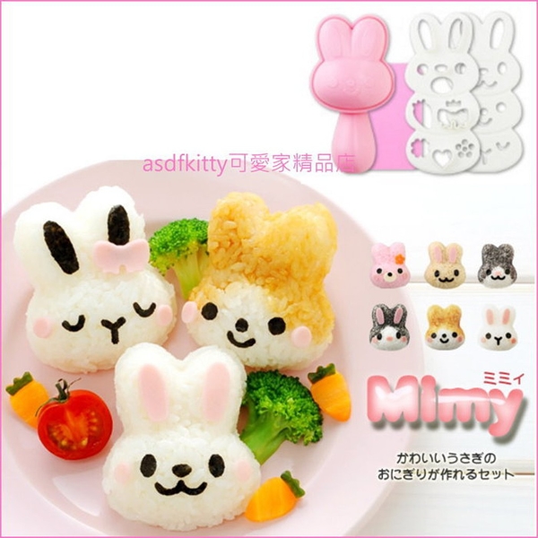 asdfkitty*日本Arnest小兔手把飯糰模型含海苔切模板.表情起司壓模-日本正版商品