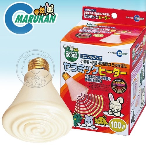 【培菓幸福寵物專營店】Marukan》小動物專用CH-100保溫電球燈泡100W