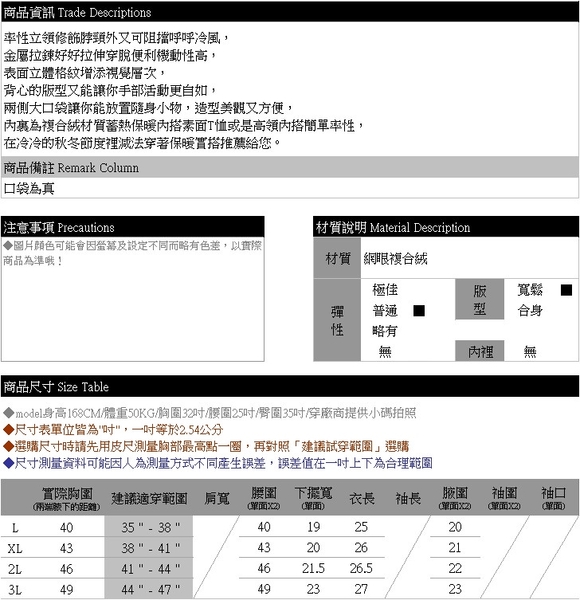 保暖背心--秋冬實穿素面立體格紋金屬拉鍊複合絨立領背心外套(黑.咖L-3L)-J374眼圈熊中大尺碼 product thumbnail 11