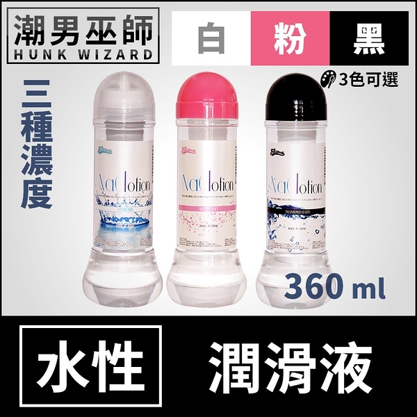 NaClotion 水性 潤滑液 360 ml | 自然 濃稠 水潤 水溶性 人體性愛 潤滑劑 日本