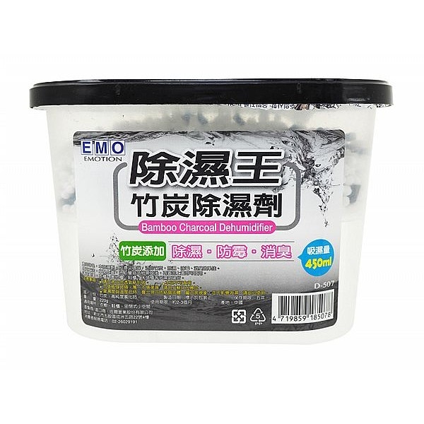 EMO 除濕王 竹炭除濕劑(450ml)1盒入【小三美日】DS014400