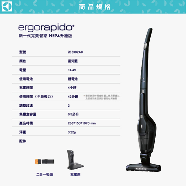 《超值款》Electrolux ZB3302AK / ZB3302 伊萊克斯 完美管家 直立式 吸塵器 (星河藍) product thumbnail 2