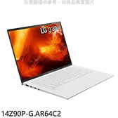 LG樂金【14Z90P-G.AR64C2】Gram白輕薄14吋i5-1135G7/8G/512G筆電贈滑鼠