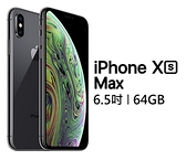 【晉吉國際】港版真雙卡 Apple IPHONE XS Max 64GB 6.5吋螢幕 4G雙卡雙待 無線充電