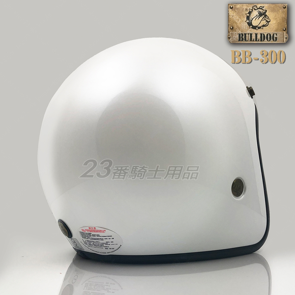 【M2R BB-300 亮白 超質感 Bulldog 安全帽 復古帽】可搭風鏡、可自取、小帽款