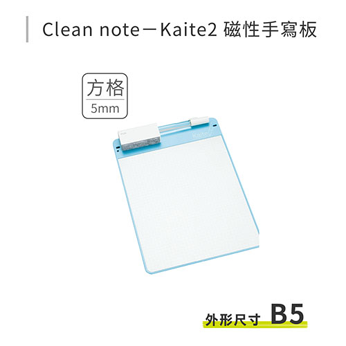 PLUS 普樂士 428-542 Kaite2 磁性手寫板/白板(B5方格) (內含專用筆和板擦各1) (NOD)