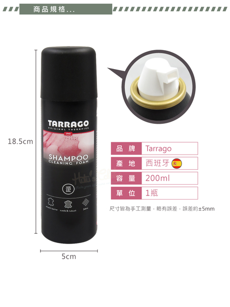 糊塗鞋匠 優質鞋材 K42 西班牙Tarrago萬用泡沫清潔慕斯200ml 1瓶 萬用清潔劑 皮包清潔 product thumbnail 4