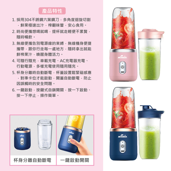 AKWATEK USB充電隨行自動鮮榨機400ml AK-04098 (顏色隨機出貨) product thumbnail 3