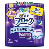 蕾妮亞超吸收褲型衛生棉 5片【愛買】